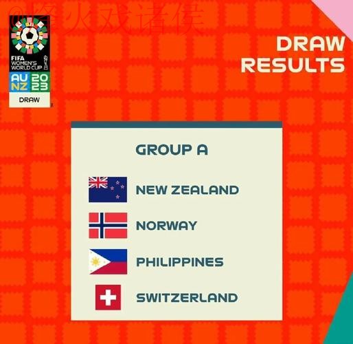 2023世界杯比赛精准预测网页版