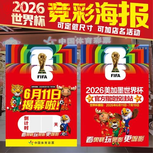 2026年世界杯竞猜在线平台推荐网址 2026年世界杯竞猜在线平台推荐网址