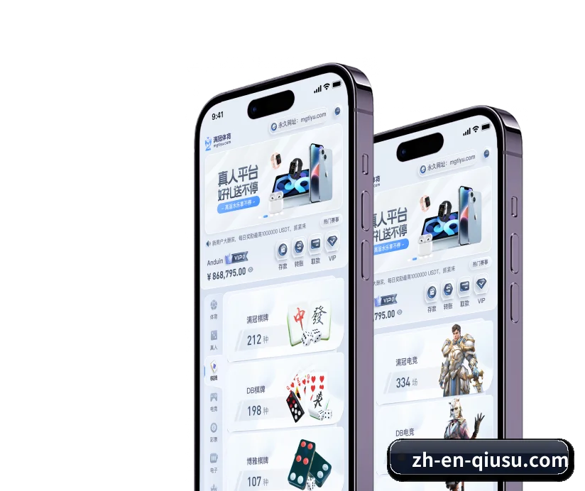 球速 APP 界面